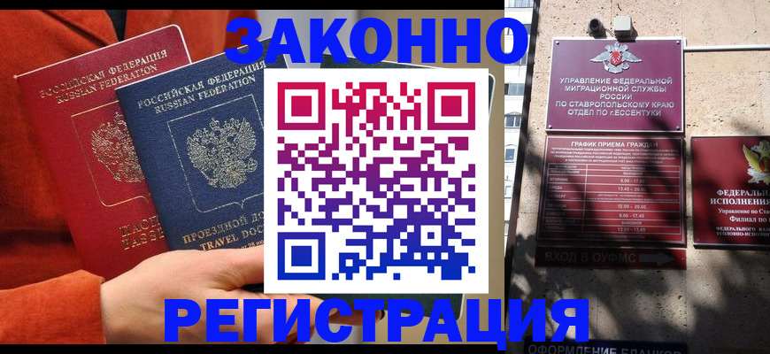 временная регистрация госуслуги в Шали