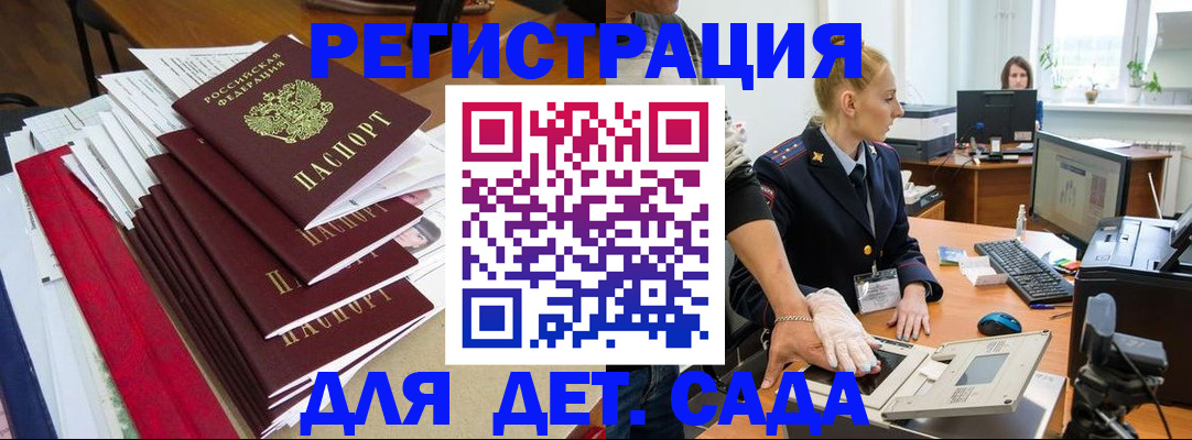 прописка для работы в Шали